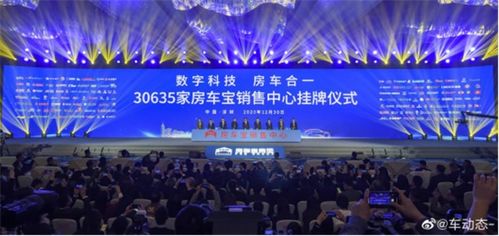 科技赋能房地产中介新生态——鲁盟集团董事长陶中建出席恒大房车宝新闻发布会