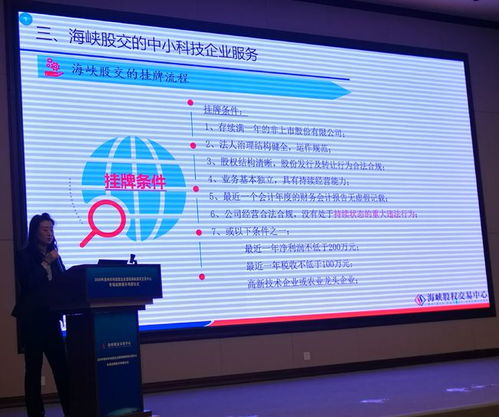 泉州科技型企业挂牌鸣锣 中科蓝等40家企业展示创新风采