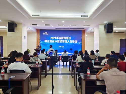 获投融资超54亿元 合肥高新区孵化器联盟助力双创拔节生长