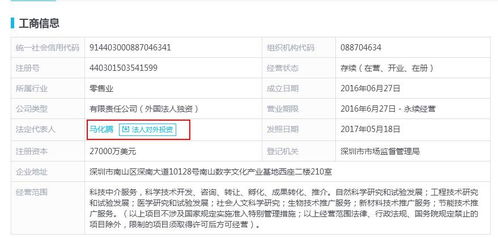 马化腾旗下腾创未来以楼面价1.5万竞得后海中心区商业用地，布局科技中介服务新蓝图